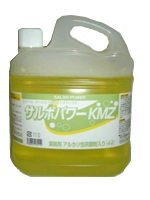 サルボパワーKMZ　アルカリ性　研磨剤入